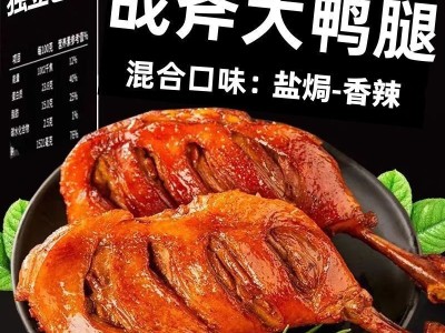 6 只战斧大鸭腿香辣卤味枇杷叶便携解馋零食真空包装熬夜枇杷叶图1