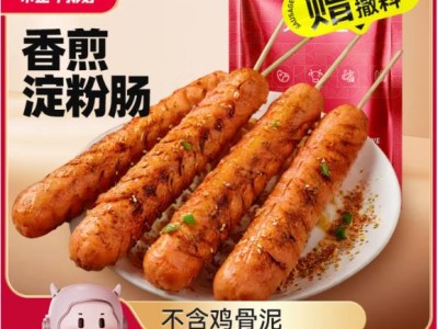 大希地香煎淀粉肠1120g/16根 油炸烧烤空气炸锅食材 火腿肠香肠小吃零食图1