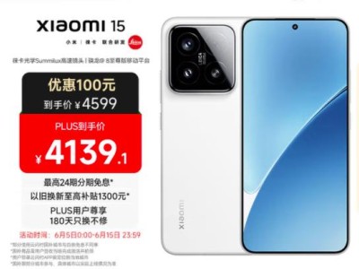小米15 国家补贴 徕卡光学Summilux高速镜头 骁龙8至尊版移动平台 16+512 白色 5g手机国补图1