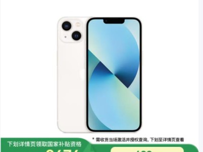 Apple/苹果 iPhone 13 (A2634) 128GB 午夜色 支持移动联通电信5G 双卡双待手机图1