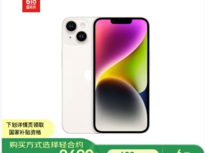 Apple/苹果 iPhone 14 (A2884) 128GB 午夜色 支持移动联通电信5G 双卡双待手机图1