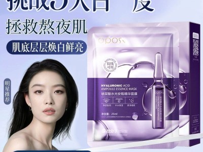 小红书推荐玻尿酸美白补水面膜补水保湿美肤滋润收缩毛孔学生党女图1