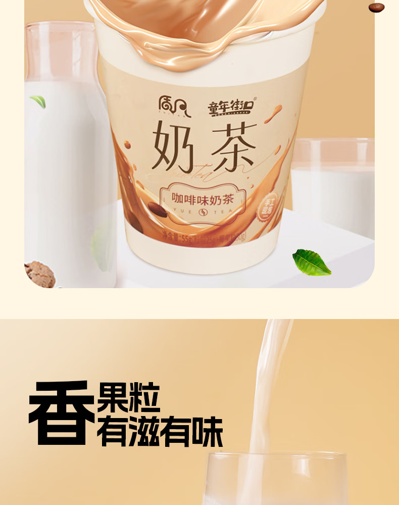椰果奶茶草莓口味香甜冲泡即饮多味杯装整箱 草莓味奶茶6杯