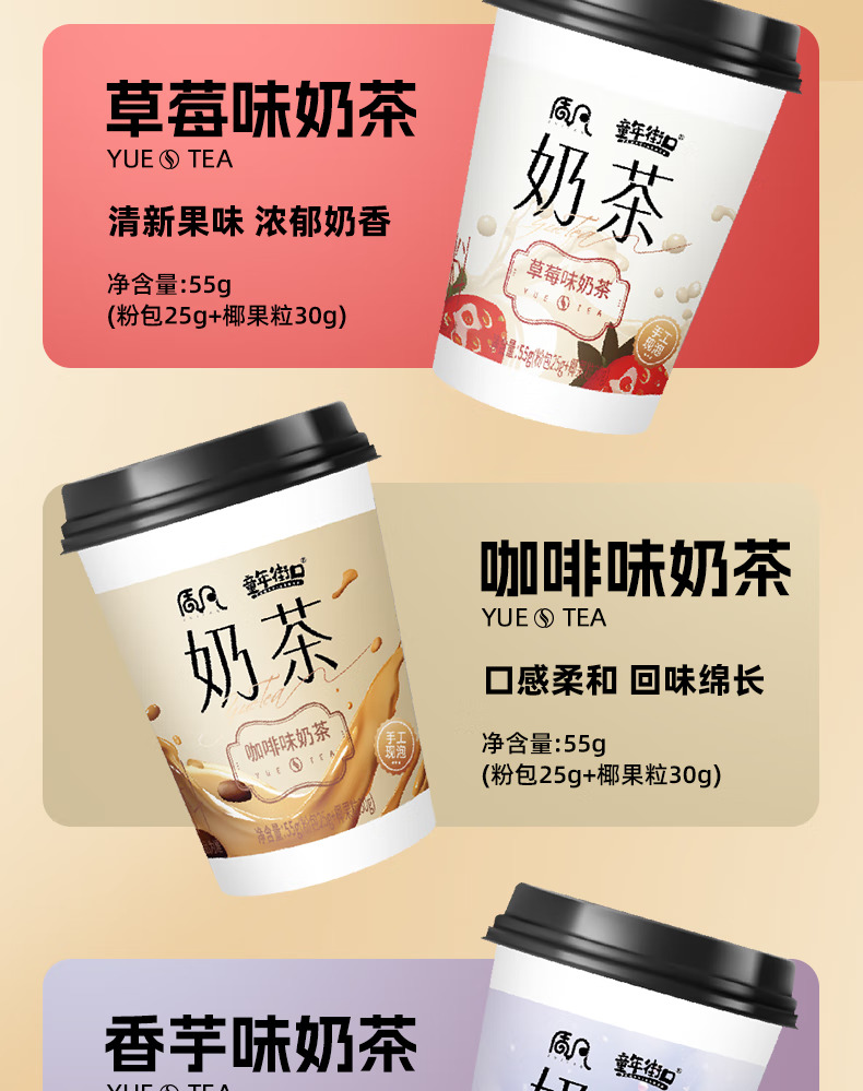 椰果奶茶草莓口味香甜冲泡即饮多味杯装整箱 草莓味奶茶6杯