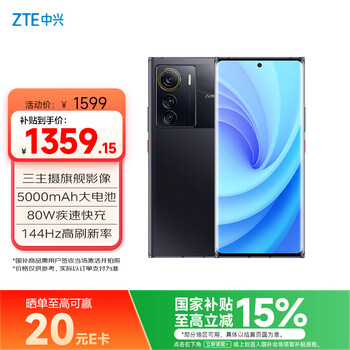 中兴（ZTE）Axon 50金黑单系统5G拍照手机