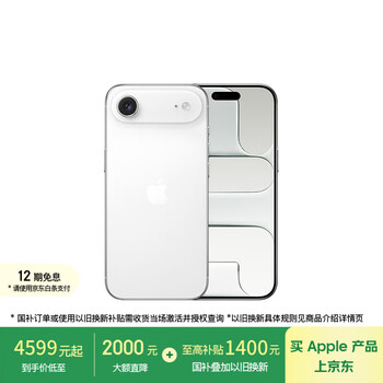 Apple/苹果 iPhone Air 256GB 云白色