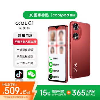 酷派（Coolpad）C1 不识字老人都会一键微信视频 来电自动接听