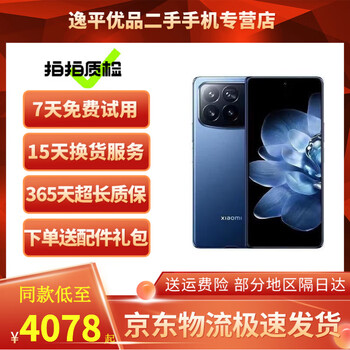 小米 xiaomi MIX Fold4折叠屏手机12GB+256GB 95新