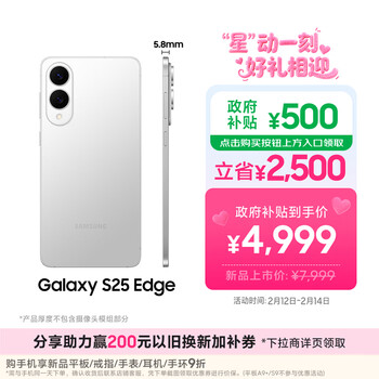 三星Samsung Galaxy S25 Edge 5.8mm超薄旗舰手机 骁龙8至尊版 AI拍照手机