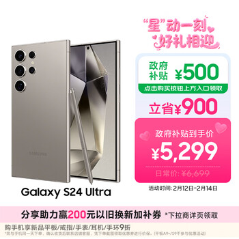 三星Samsung Galaxy S24 Ultra AI手机 第三代骁龙8 游戏手机