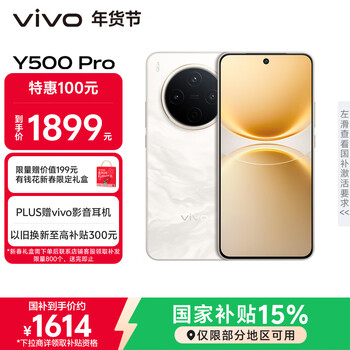 vivo Y500 Pro 祥云金 2亿HP5旗舰级主摄 7000mAh蓝海电池 IP68+IP69满级防水 AI影像手机 ...