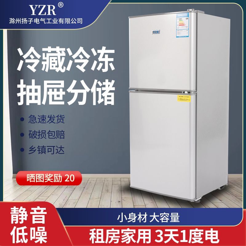 【一级节能强冷】冰箱小型出租屋车家用宿舍冻冷藏双层正品省电王