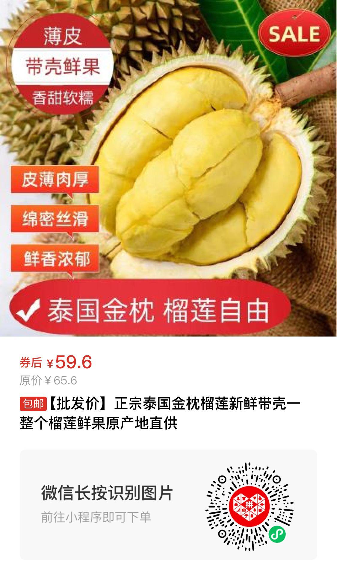 正宗泰国金枕榴莲新鲜带壳一整个榴莲鲜果原产地直供