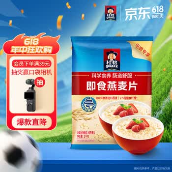 桂格（QUAKER）即食燕麦片1000克袋装 营养早餐
