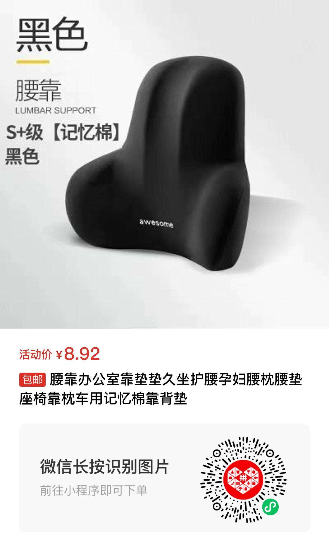 腰靠办公室靠垫垫久坐护腰孕妇腰枕腰垫座椅靠枕车用记忆棉靠背垫