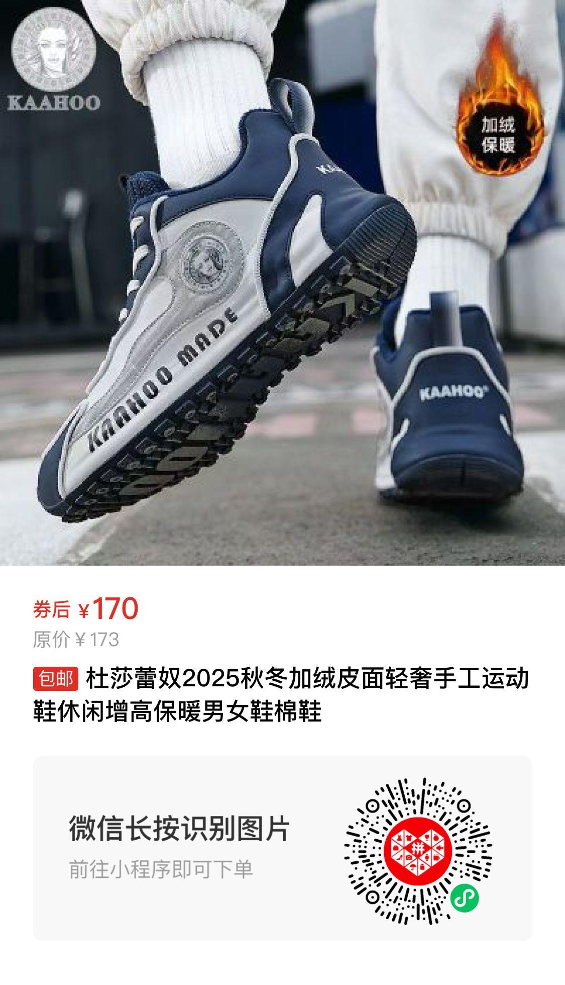 杜莎蕾奴2025秋冬加绒皮面轻奢手工运动鞋休闲增高保暖男女鞋棉鞋