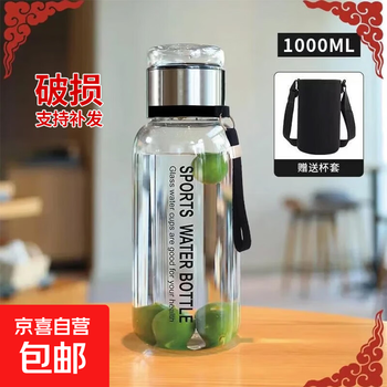 大容量加厚玻璃杯子便携杯茶水分离带杯套泡茶水杯 透明 1000ml吨吨桶 1只装