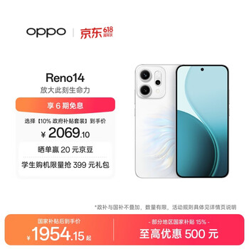 OPPO Reno14 12GB+256GB 人鱼姬 高清长焦实况 全新小直屏Live图 AI拍照5G智能手机 学生游戏 国家补贴 ...