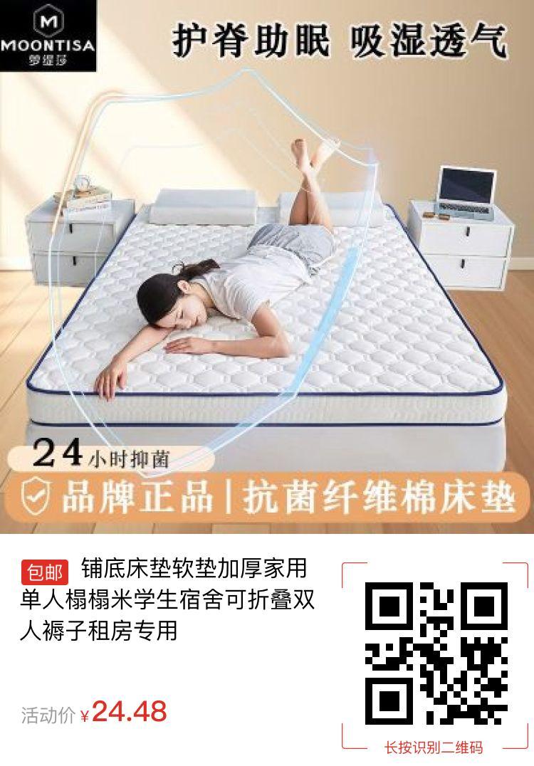铺底床垫软垫加厚家用单人榻榻米学生宿舍可折叠双人褥子租房专用