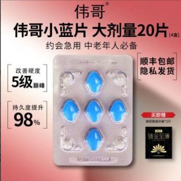 伟哥 有时力 枸橼酸西地那非片 50mg*5片/盒 西菲那地西他拉啡西蒂娜菲官方正品 ...