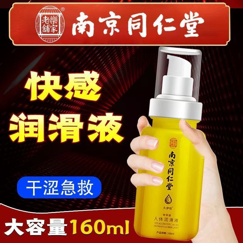 女用快感液夫妻人体私处润滑油女士成人用品免洗精油