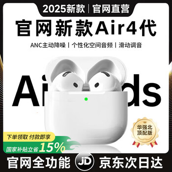 华强北新款【降噪Air4代】 蓝牙耳机【降噪全功能pods顶配版】 【主动降噪+空间音頻+三真电量】 ...