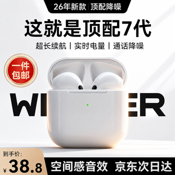 WITGOER【热销500W+】蓝牙耳机适用于苹果17pro/iphone无线降噪