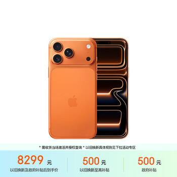苹果 iPhone 17 Pro Max 256GB 星宇橙色 支持移动联通电信5G 双卡双待手机