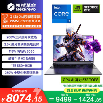 机械革命极光X 16英寸笔记本电脑(酷睿i7-13700HX 16G 1T RTX5060 2.5K屏 180Hz 灰)