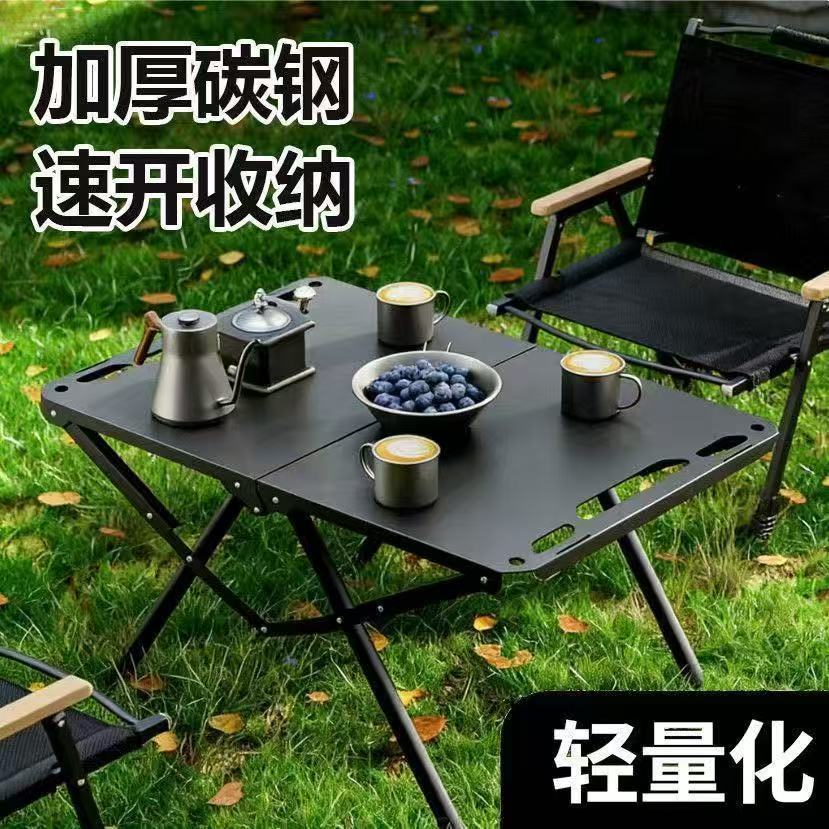 一秒折叠户外折叠桌子露营桌椅