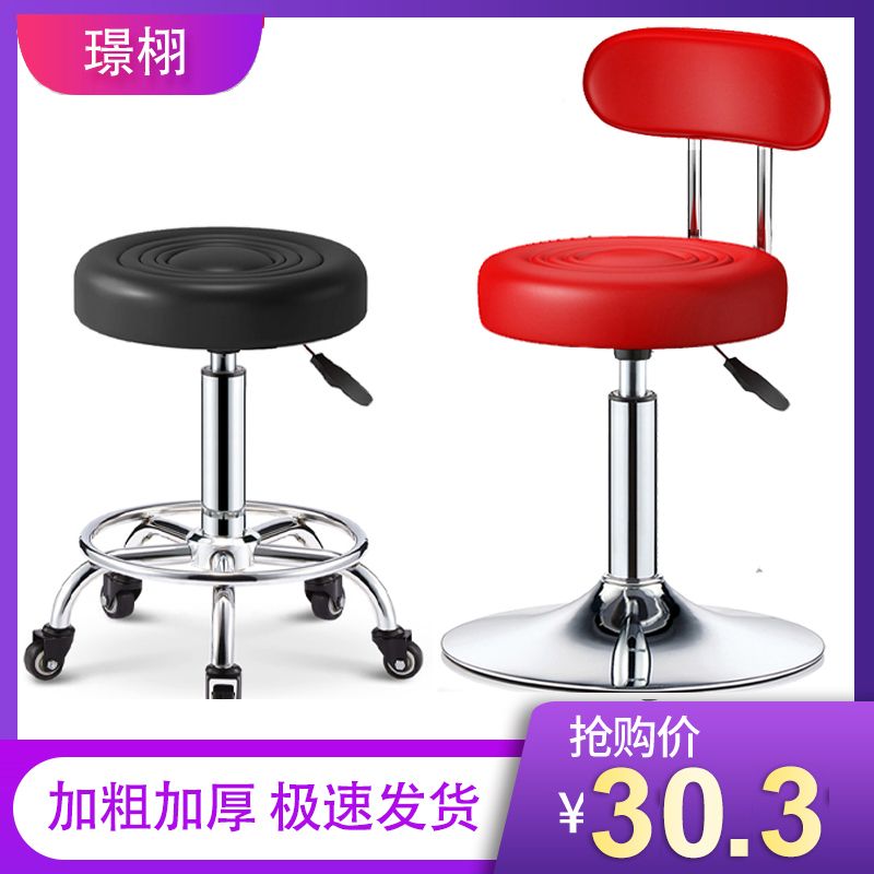 美容凳酒吧椅子旋转升降家用靠背圆凳