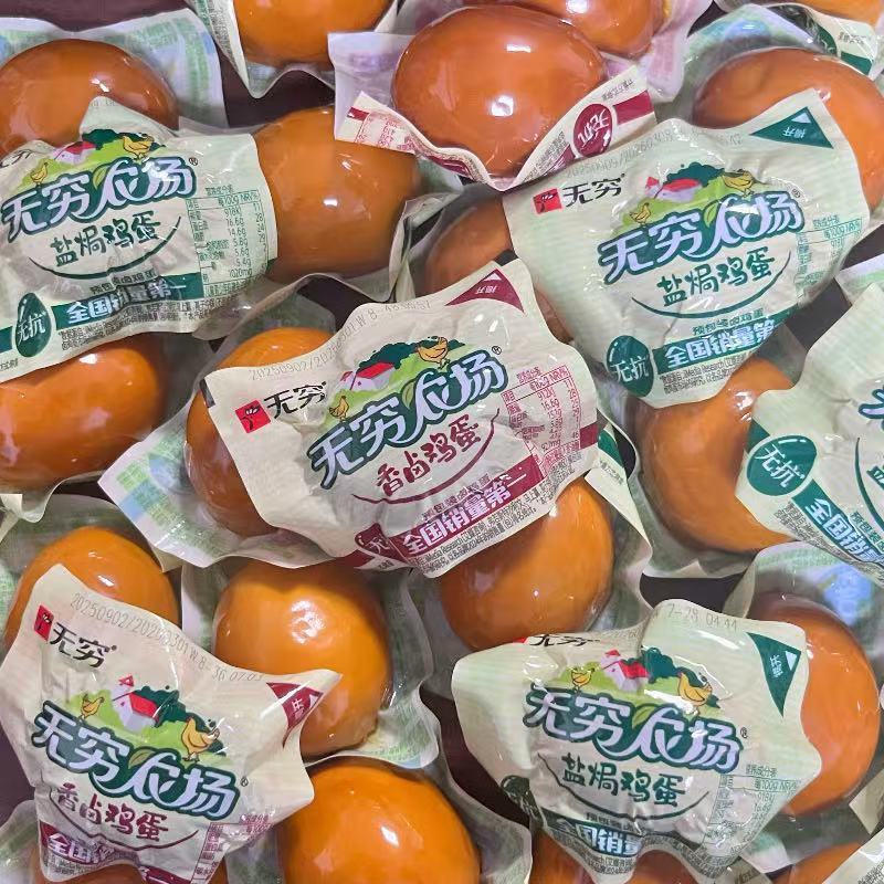 无穷盐焗蛋无穷农场10枚卤蛋即食