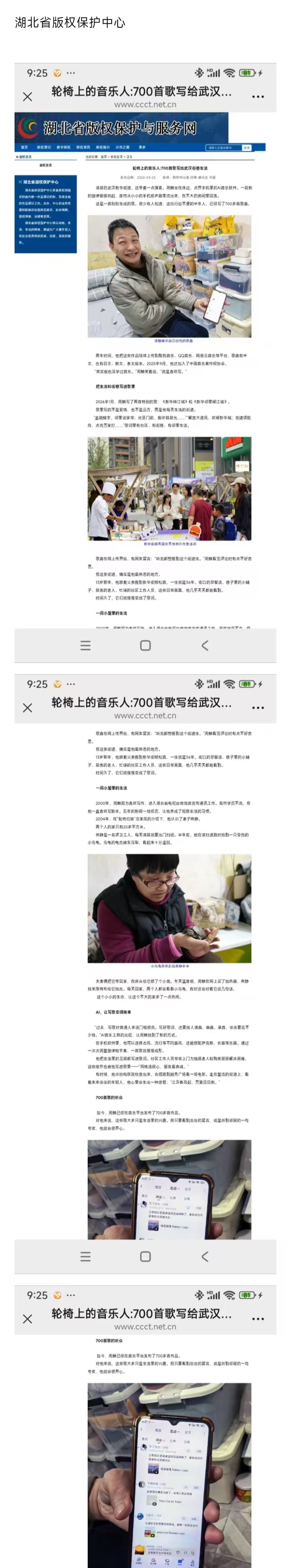 湖北省版权保护中心.jpg
