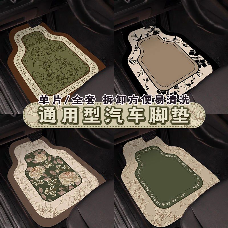 新中式汽车脚垫吸水轻奢防滑耐脏车垫
