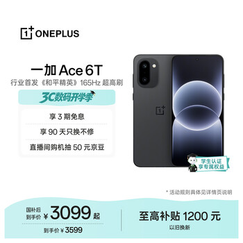 一加Ace 6T 12GB+512GB 黑色 oppo 第五代骁龙 8 165Hz 超高刷电竞屏 学生游戏电竞智能手机 ...